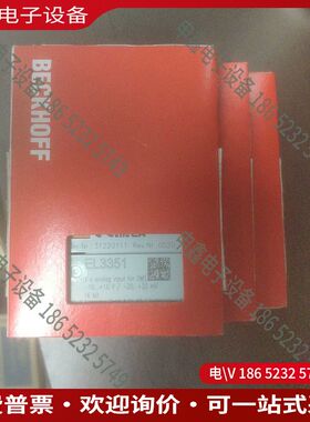 议价：倍福模块EL3351不讲价