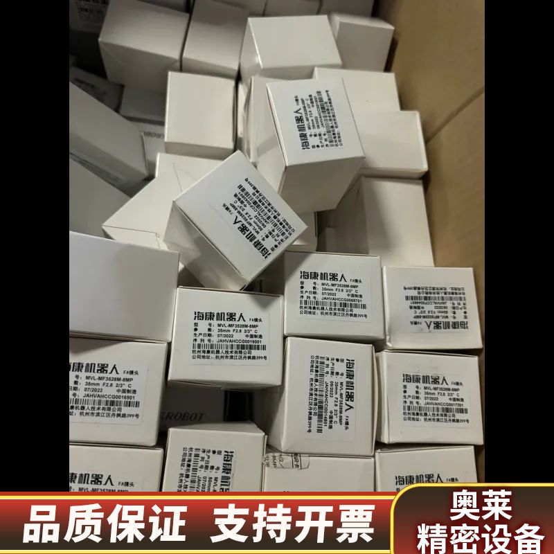 MVL-MF3528M-8MP.询价