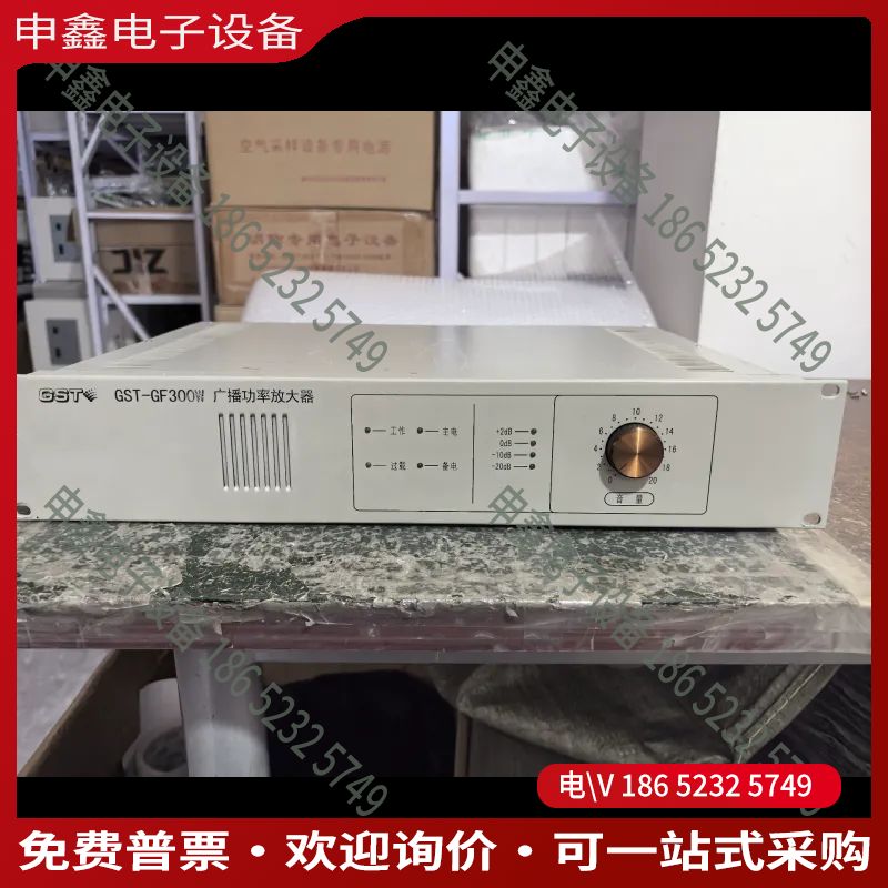 议价： 海湾GST-GF300W广播功率放大器 正常 面板