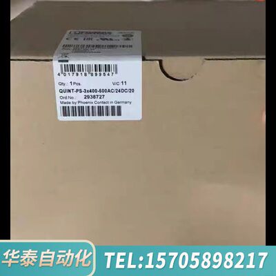 华泰2代3相电源 2938727 QUINT-PS/3X