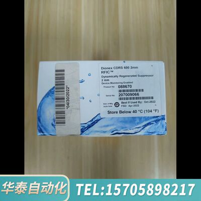 华泰赛默飞离子色谱CDRS 600阳离子抑制器，2mm规格，货号