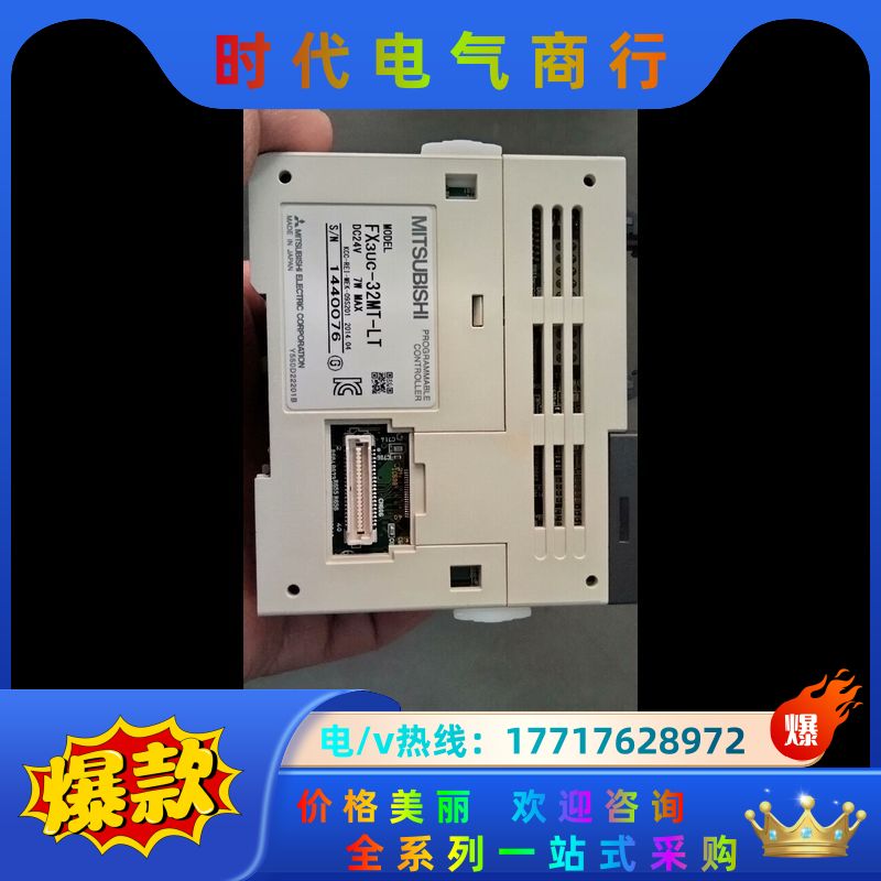 FX3uc-32mt-lt  85新议价