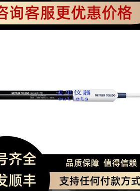 梅特勒托利多InLab731-ISM-2m电导率仪电极/探头30014093