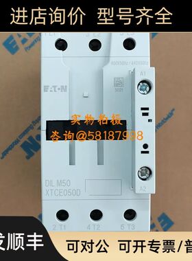 DILM50 AC220V AC380V DC24V接触器XTCE050D额定电流50A
