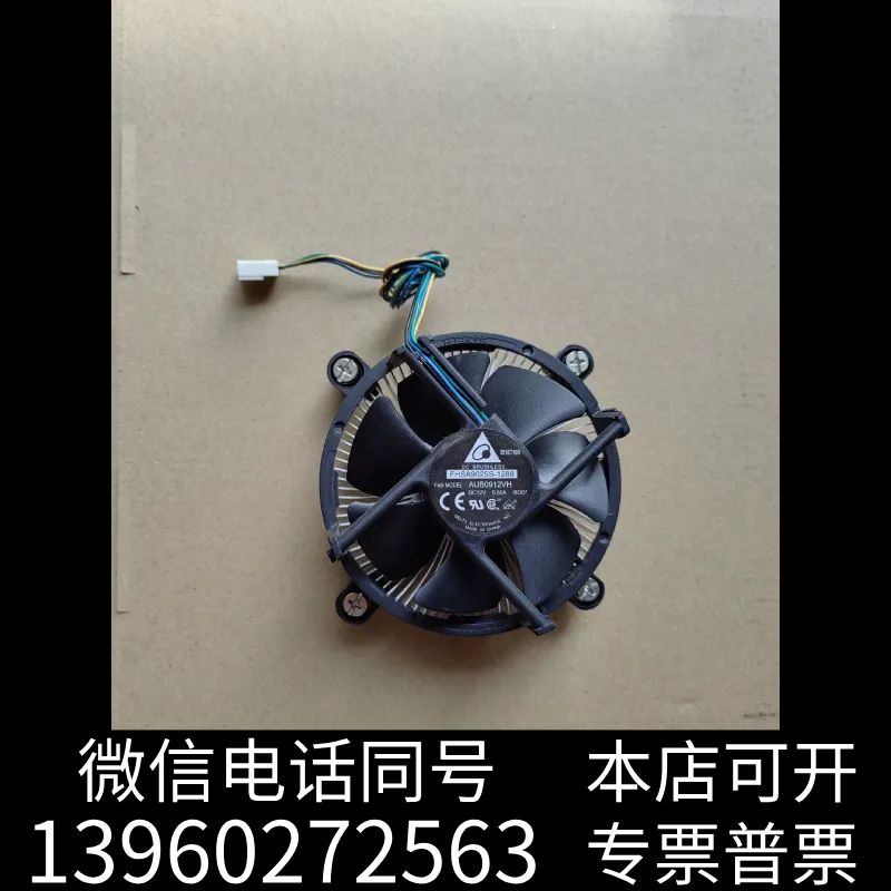 全新英特尔1155风扇询价