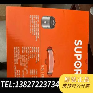 全新苏泊尔电压力锅SY-50FH75Q，5L容量，IH电磁加