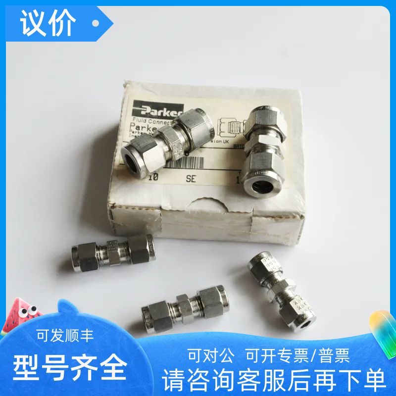 1SC1-316/锈钢A-L系列双卡套联合直通接头1/16