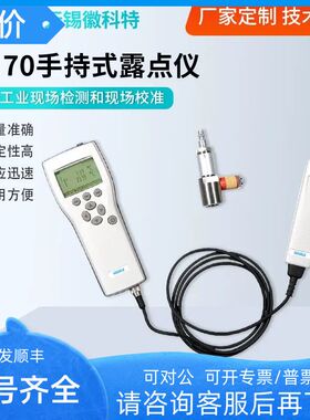 VAISALA便携露点仪 DM70手持式自动露点仪 主机MI70 DMP74B探头