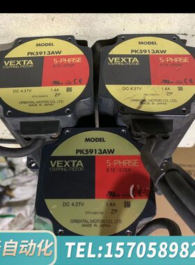 华泰东方步进电机PK5913AW，，每个净重4.35