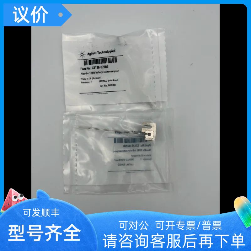 安捷伦液相G7129A适配进样针G7129-87200针座G7129-87017