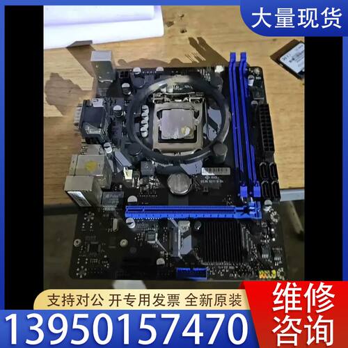 议价h310主板cpu内存套装