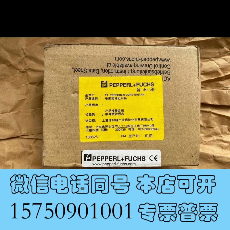 全新原装正品倍加福方形接近开关 NCN50-FP-Z2-P1询价