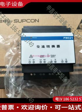 议价PW021交流切换器|XP251电源模块|中控PW723|P