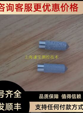 维萨拉hmt3301 hmt3303 hmt3307 hmp3305 hmt330探头烧结过滤器