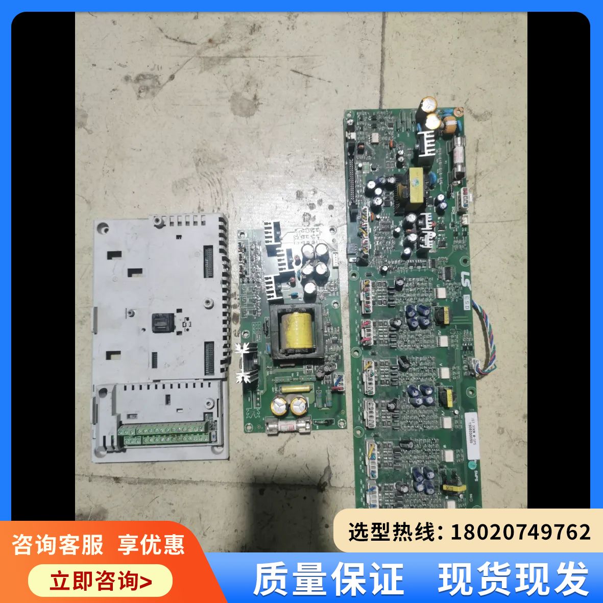（维修议价）LS变频器IS7系列大功率变频器90kw 110kw 132