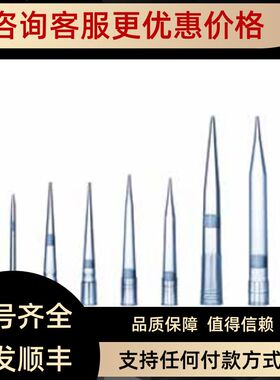 百得滤芯吸头 Biohit Original Filter Tips