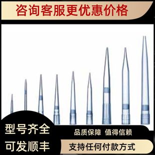 百得滤芯吸头 Biohit Original Filter Tips