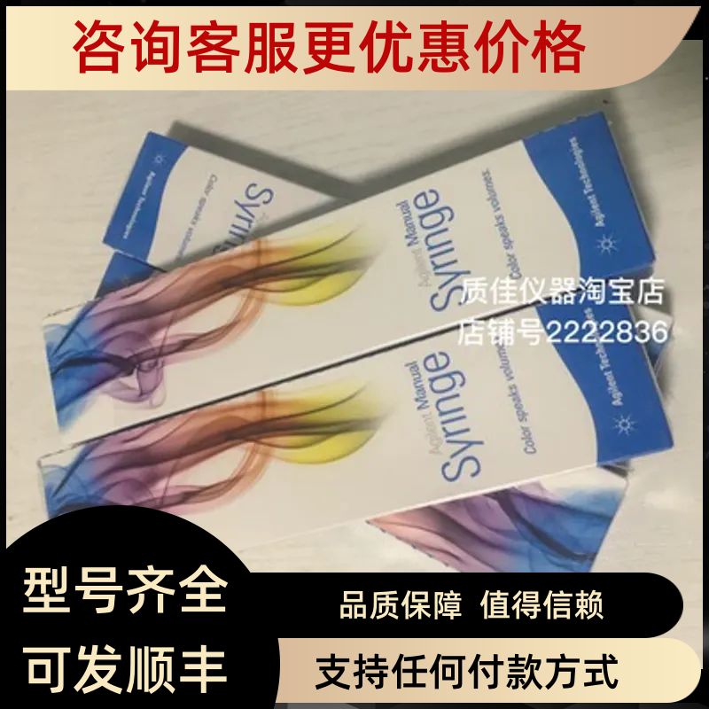 安捷伦气相尖头进样针5ulGC自动进样针锥形针尖G4513-80206