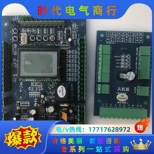 摆闸翼闸人行通道闸主板从板控制板议价