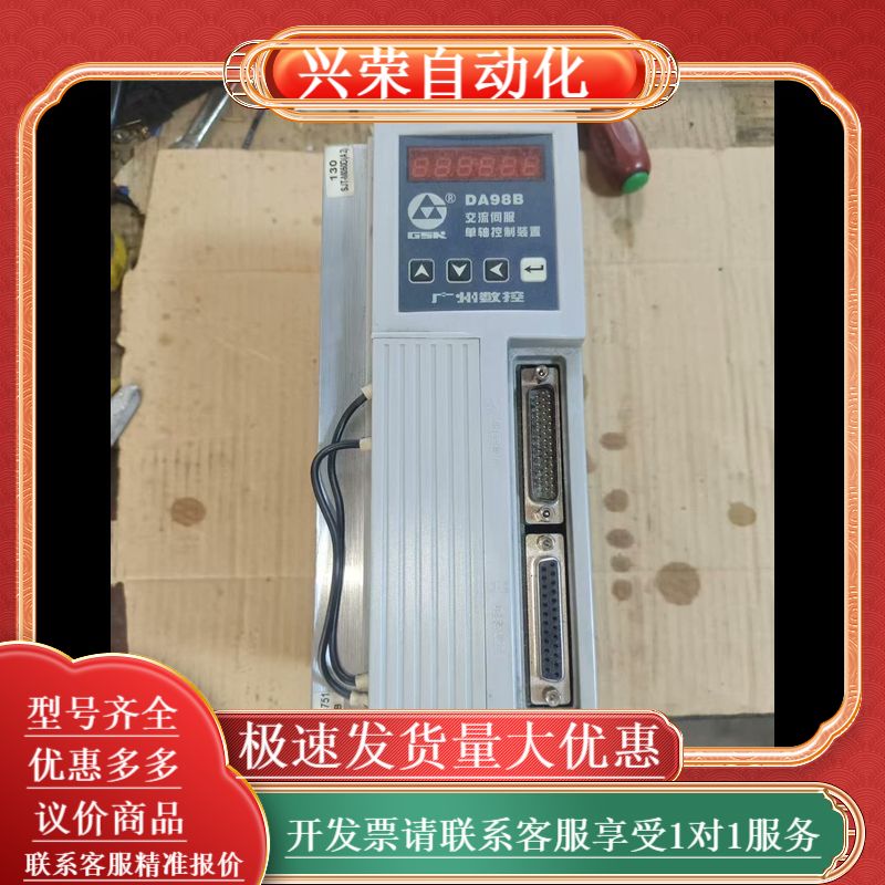 广数DA98B-13伺服驱动器，正常，，图片实拍
