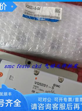 SMC电磁阀VQ5201R-51 VQ5301-51  VQ5201R-51-04 VQ5300-5W1