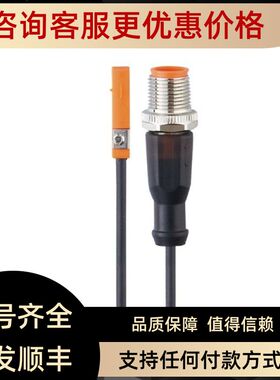 IFM 款易福门安全连接电缆 PT5600 PT5603 PV7002 RM3008 RV350