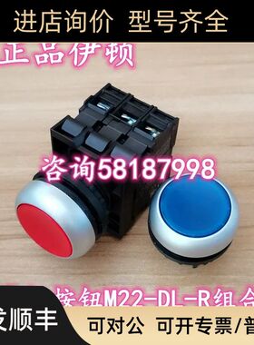 M22-DL-R/LED230/K11 红色自复位灯按钮230V二组辅助