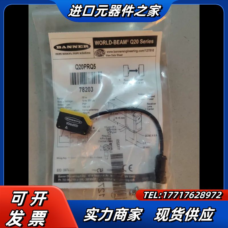邦纳 全新原装 Q20PRQ5 有2个议价