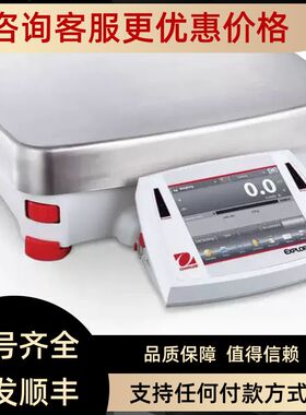 奥豪斯大称量电子分析天平电子称EX35001ZH35kg0.1克