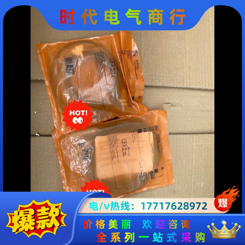 易福门ifs703 现货 200议价