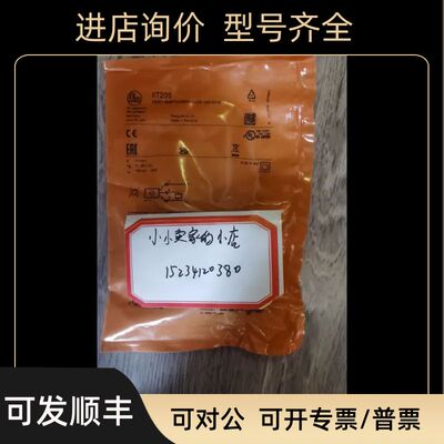 易福门IIT205   IIS268   IIS238   IIS227   IIS232   IIS226