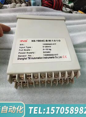 华泰鑫精诚 NS-YB04C-B-W-1-0-1-D 称重位移显