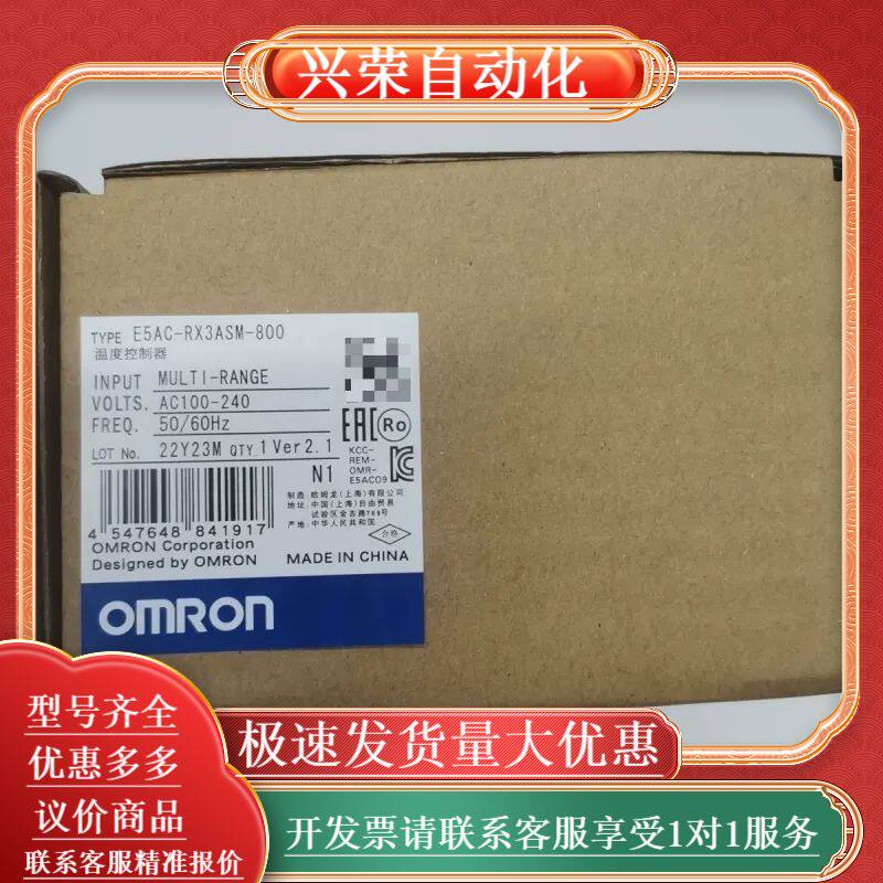 全新温控器E5AC-RX3ASM-800