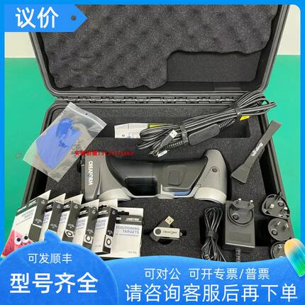 CREAFORM形创MetraSCAN 3D-R HandySCAN 3D便携式扫描仪