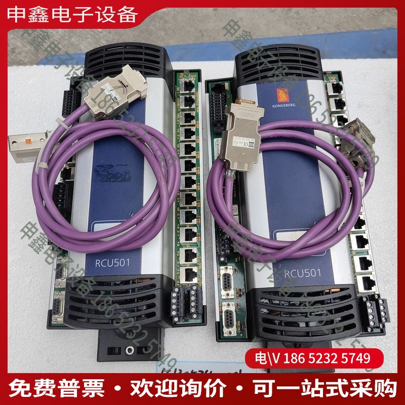 议价：康士伯Kongsberg RCU-501 遥控器单元 - 6