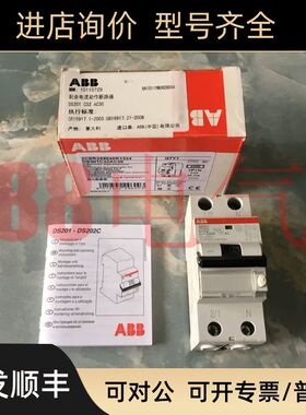 －瑞士ABBDS201C32AC30DS201-C32 漏电保护断路器