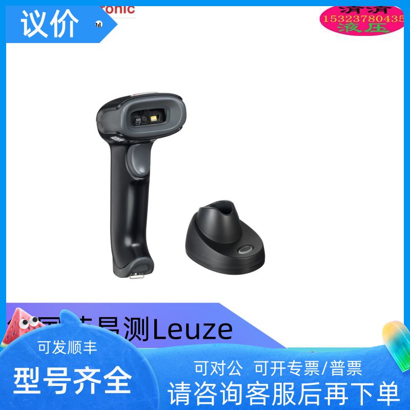 IT 1472g-2D-2 USB-KIT 号: 50144031劳易测LEUZE阅读器