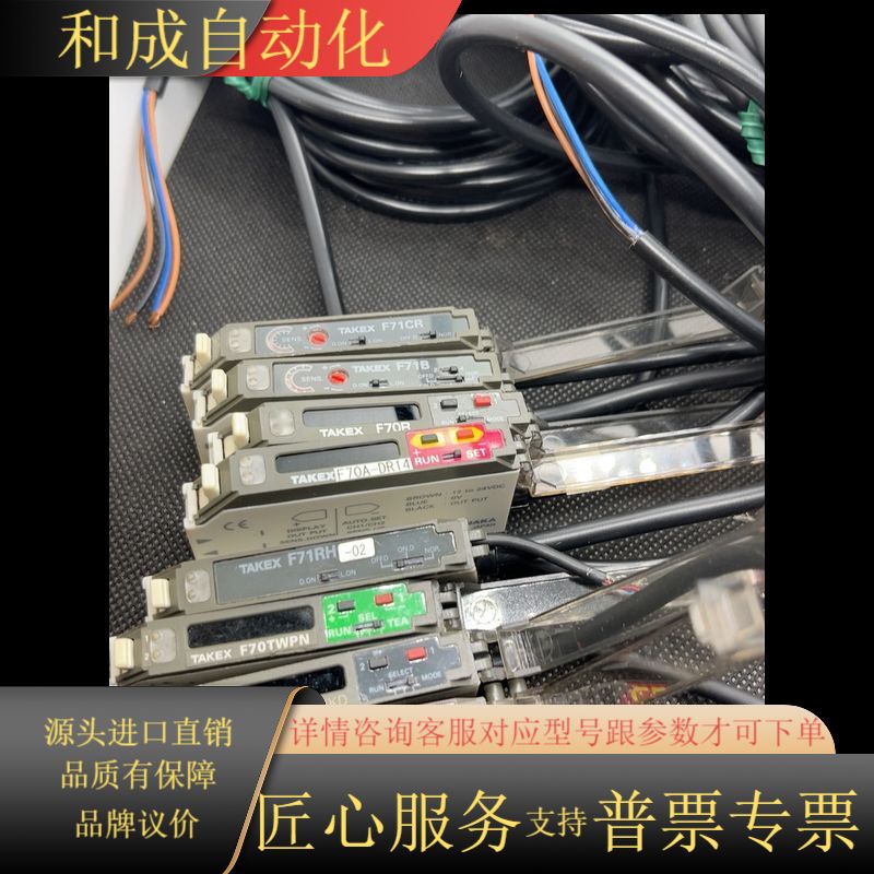 原装正品TAKEX F71CR F70AR F70R F