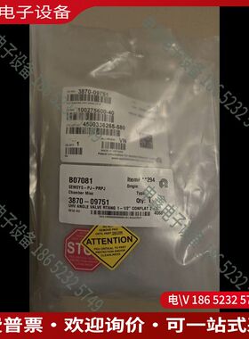 议价：AMAT   3870-09751