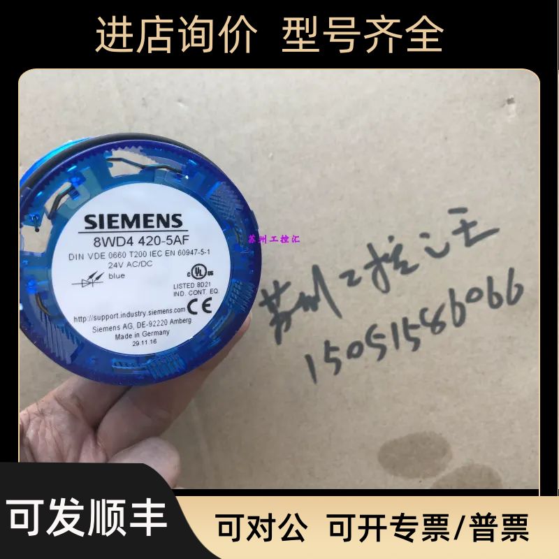 稳态灯LED蓝色8WD4420-5AF就