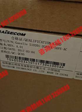 全新RAISECOM Gazelle S1020i-2GF-