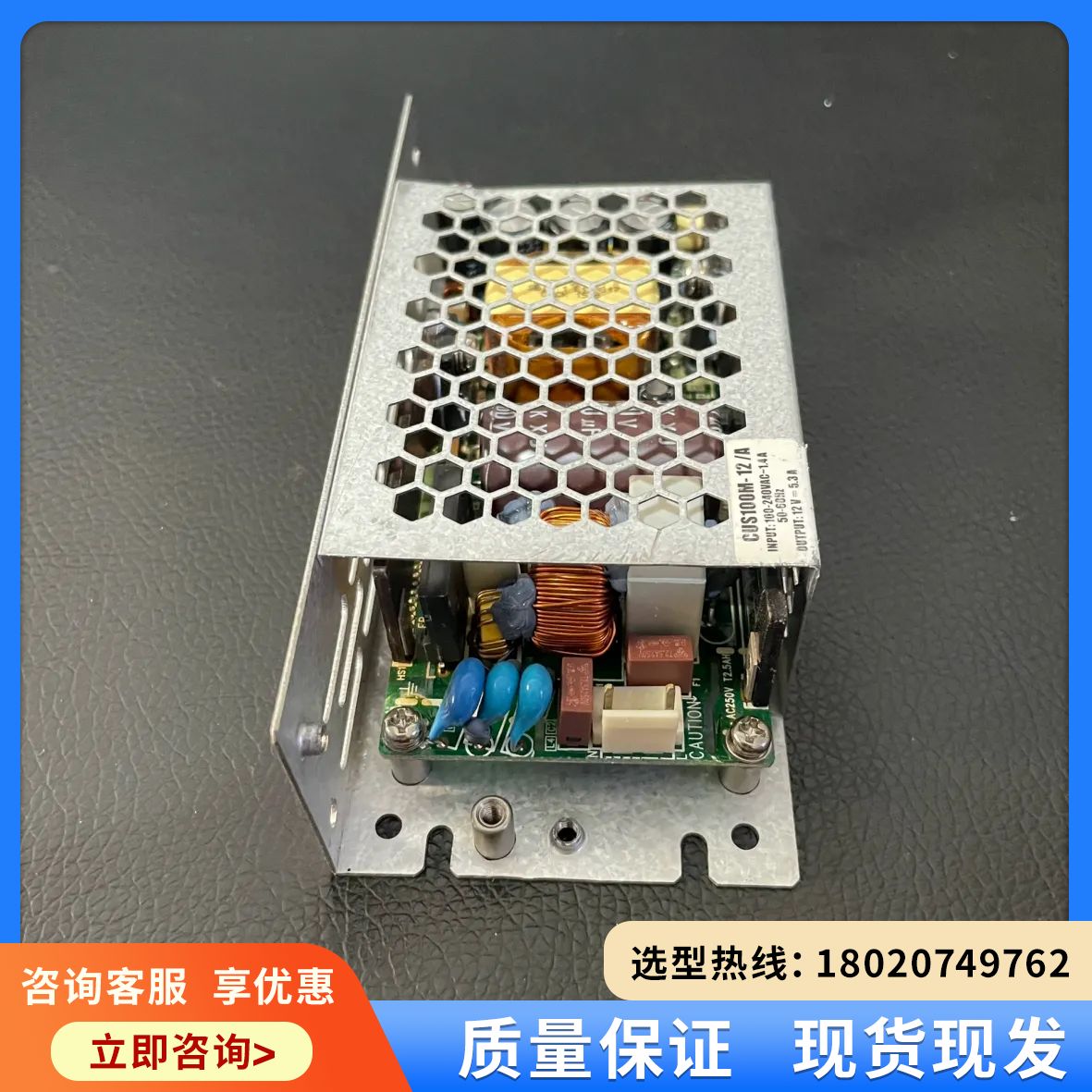 (维修议价)TDK-Lambda 开关电源 CUS100M-12/A 开
