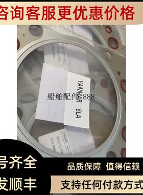 YANMAR 6LA  CYL HEAD GASK148616-01341