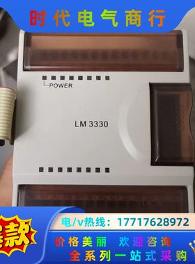 和利时PLC模块LM3330成色能充新议价