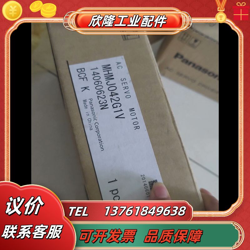 全新原装MHMJ042G1V伺服马达电机，商品保证全新原议价
