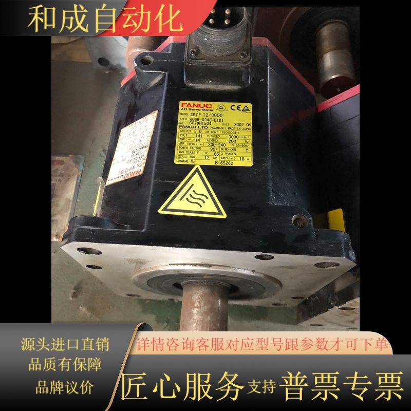 议价A06B-0243-B101发那科电机功能成色如图现