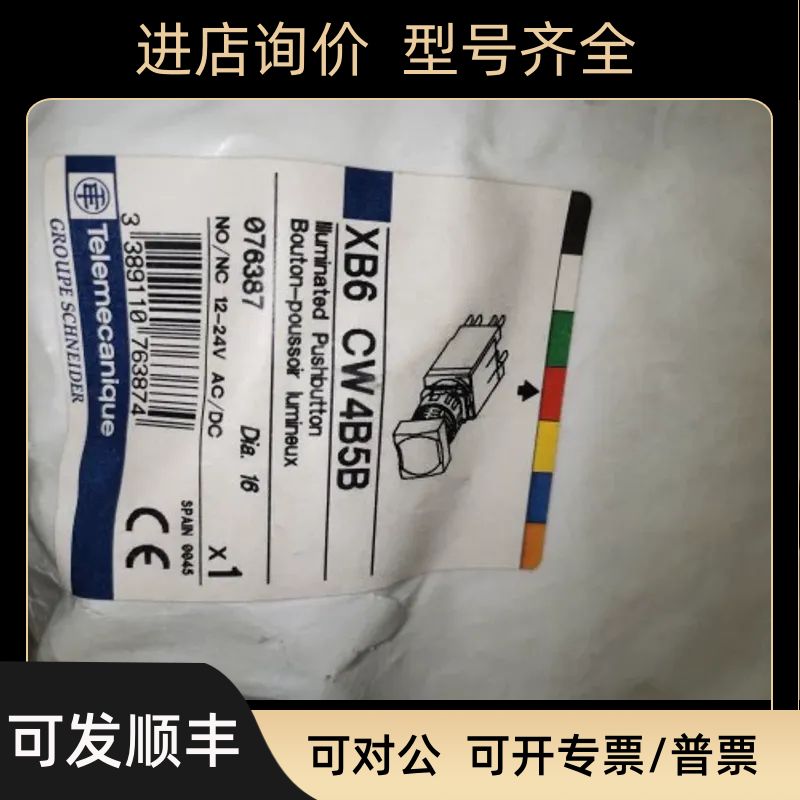 16按钮XB6CA25B指示灯XB6CV3BB灯按钮XB6CW4B5