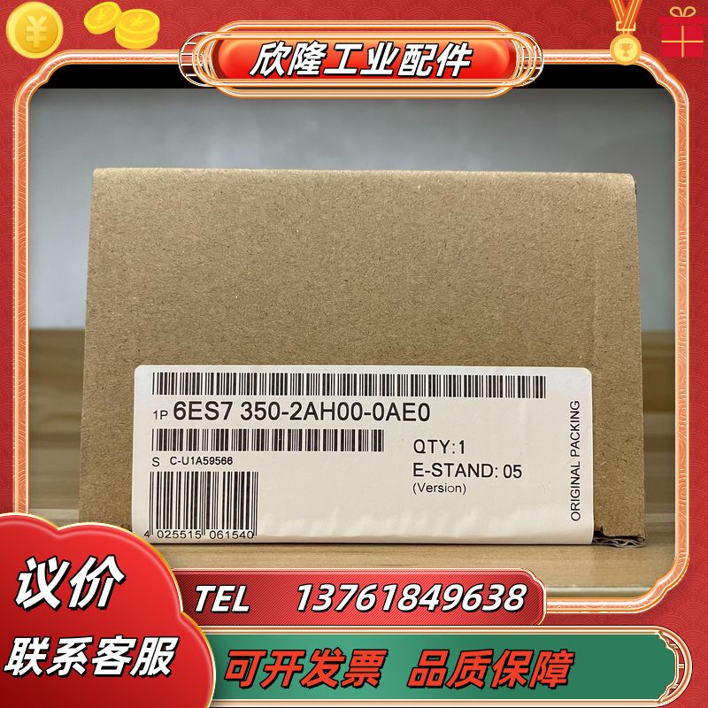 6ES7 350-2AH00-0AE0 全新PL议价
