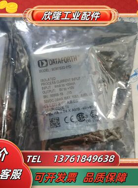 原装进口DATAFORTH模块SCM7B32-01D议价