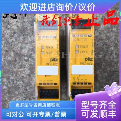 773405皮尔兹Mi1p安全继电器PNOZ MO1P 773500 PNOZ Ml1P 773400